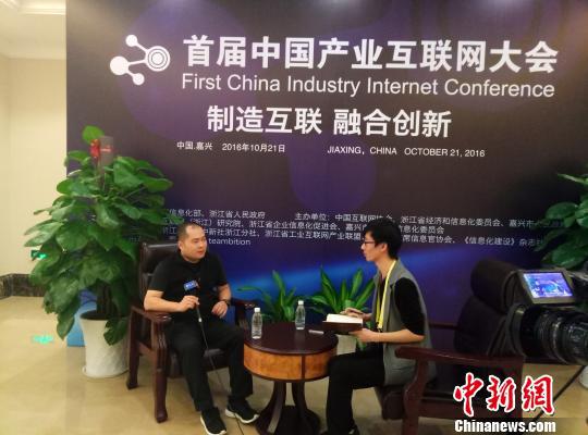 中國產(chǎn)業(yè)互聯(lián)網(wǎng)大會浙江舉行 意俱分享互聯(lián)網(wǎng)化新模式