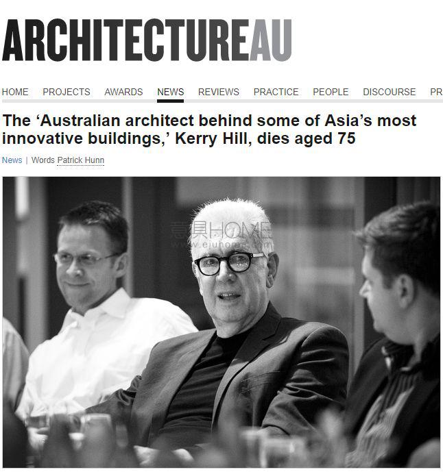 他將最美的設(shè)計留在世上——KerryHill設(shè)計大師的隕落