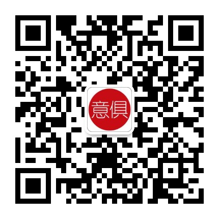 意俱home 個(gè)人二維碼